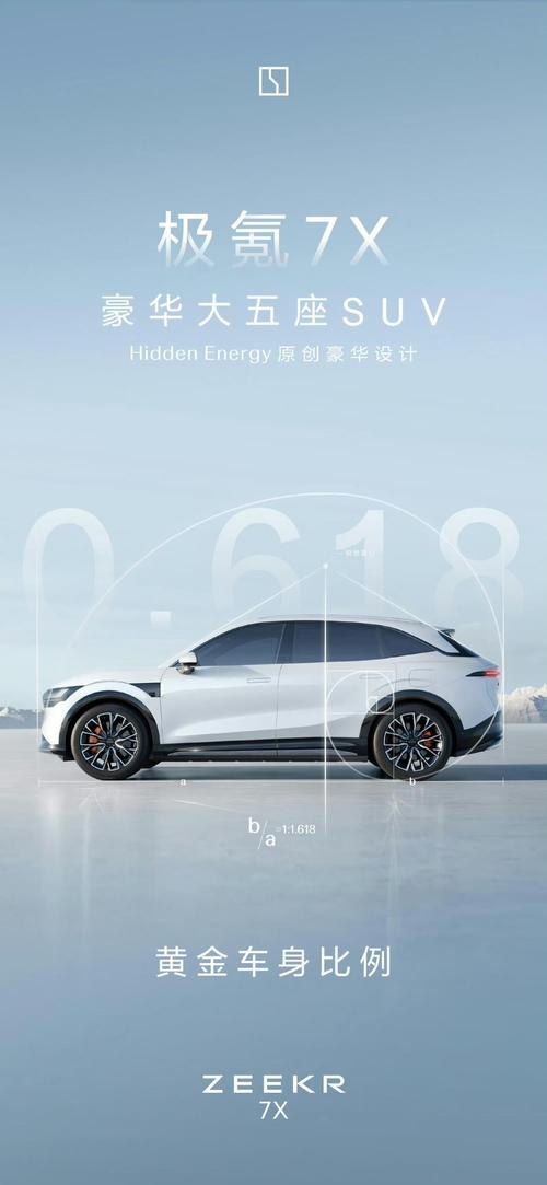 广州77雪佛兰的品牌故事与传播，极氪X紧凑型SUV的时尚与科技